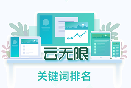 seo站点优化